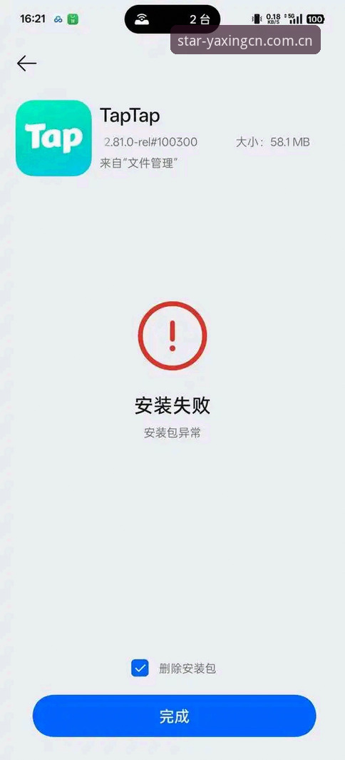 亚星官网APP下载安装失败 亚星官网APP下载安装失败?最新版本v2.3.0安装包实测解决方案来了